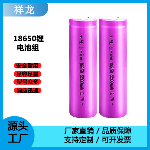 18650锂电池可充电3.7V大容量强光手电筒小风扇充电宝头灯4.2