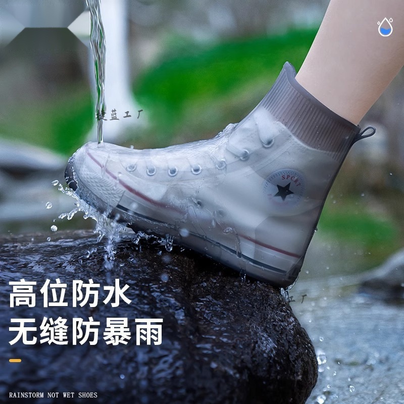 雨鞋男女2024新款防滑鞋套防雨防水硅胶加厚雨靴耐磨脚套水鞋雨天
