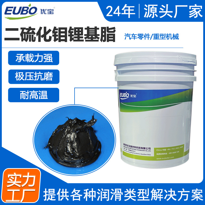 极压二硫化钼锂基脂重负荷高承载防腐抗磨高温二硫化钼润滑油脂