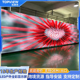 户外租赁屏P3.91P4.81高清舞台大屏Display screen演出屏商场屏