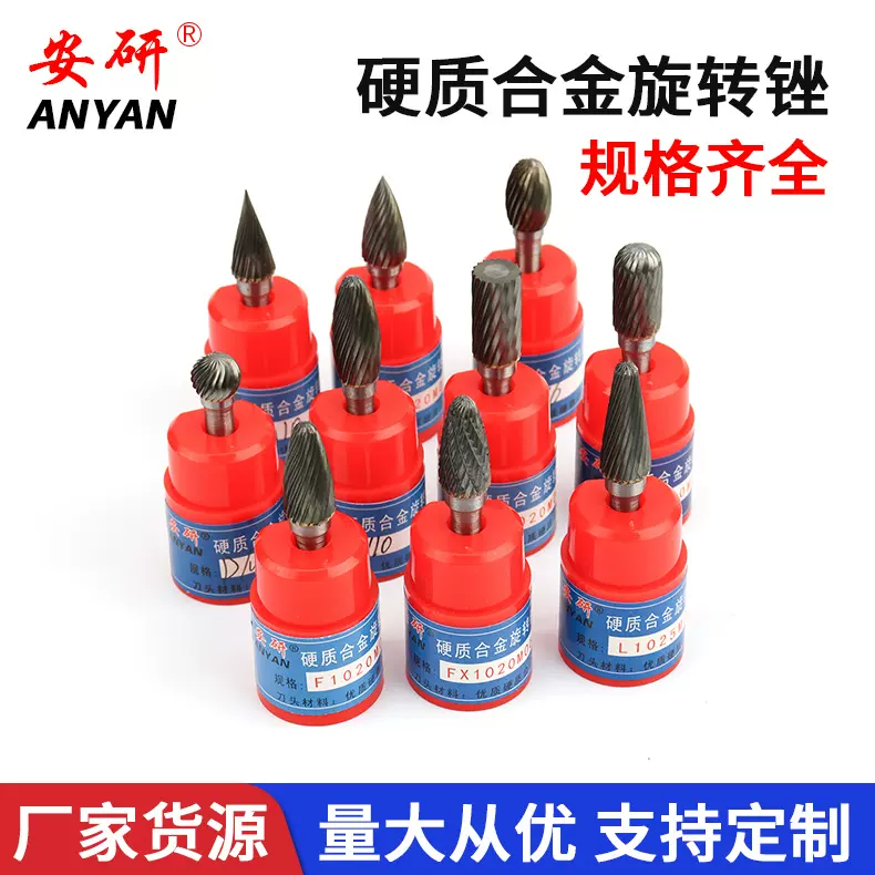 钨钢磨头木工金属电动打磨头单双槽去毛刺定制加长硬质合金旋转锉