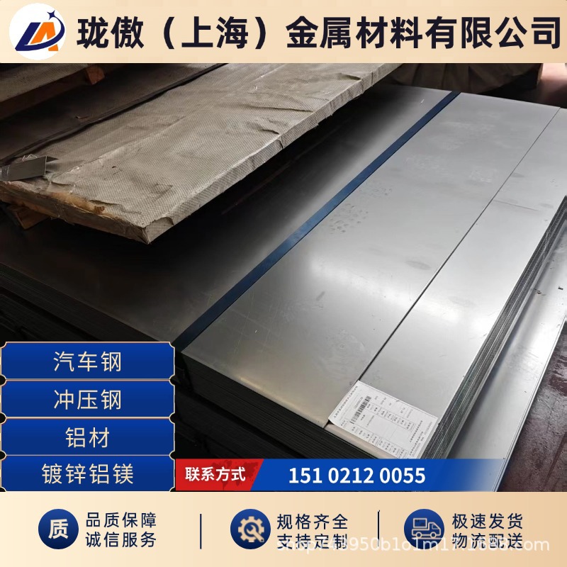 一级供应批发Q/BQB HC550/980DP量大价优配送到厂加工配置