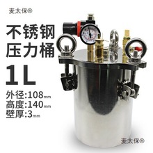 304不锈钢压力桶   碳钢桶 气钢活塞桶 电动搅拌桶  点胶桶麦太保