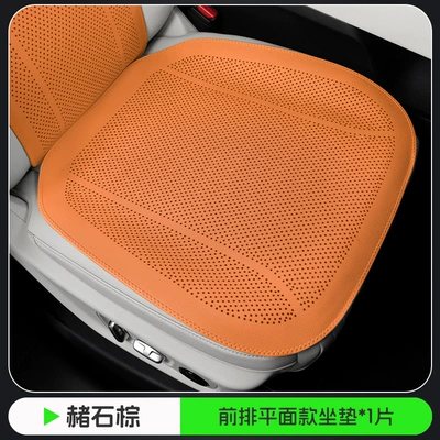 Cross-Border New Car Seat Cushion, Seat cushion, seat cover - ocher-brown-flat-punch-style-front-seat-cushion-1-piece