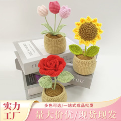 成品毛線編織盆栽花玫瑰向日葵鬱金香盆栽公室桌面裝飾送禮仿真花