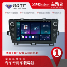 适用2009-2012年丰田普锐斯Toyota Prius大屏中控一体机车载导航