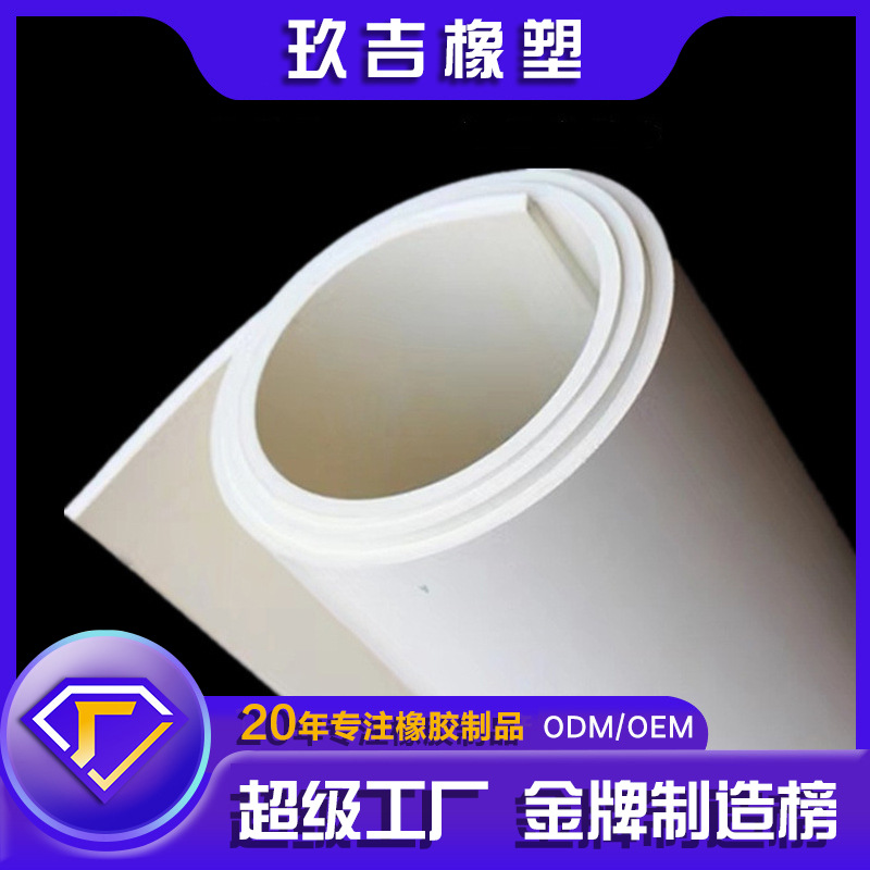 白色橡胶板喷砂房用铺地橡胶垫耐冲击耐老化真空减震防滑