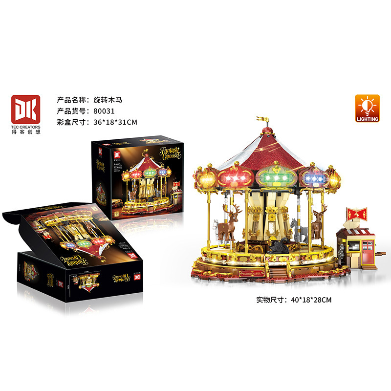 得客80031旋转木马2872颗粒【精美礼盒】