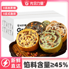 全粒粉ナッツホイールナッツパン 40 グラム/パック全粒粉満腹感食事代替品ヨーロッパパントーストフィットネス朝食スナック
