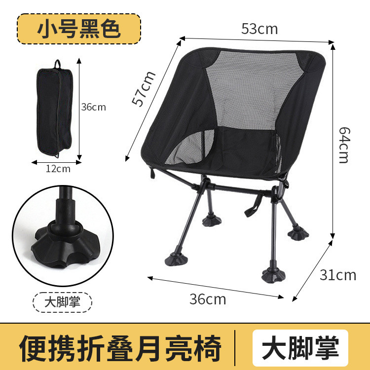 厂家直销超轻折叠椅子便携式收纳月亮椅户外露营休闲椅蛙脚太空椅|undefined