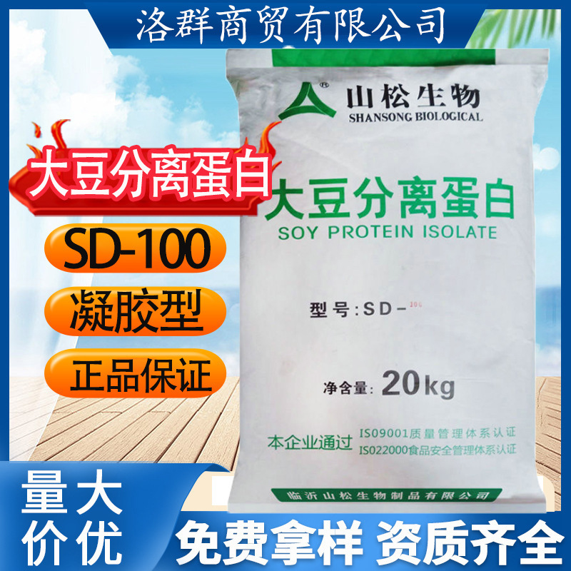 Soybean Separation Protein SD100 Food Grade Gel Nutritional Enhancer Non-gmo Protein Powder Free Shipping