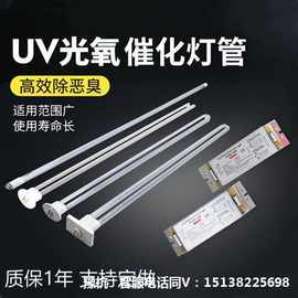 UV光氧灯管tb-800-150W振流器 uvc光解催化灯LXDW-800-150w镇流器