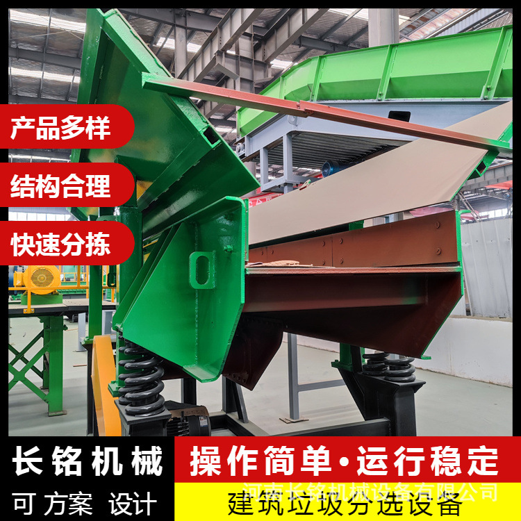 建筑装修垃圾石块分拣机 垃圾分拣设备 分离机 装修垃圾分拣设备