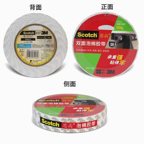 3m Scotch 320c double-sided foam tape photo frame hook strong double-sided tape car foam strong traceless tape
