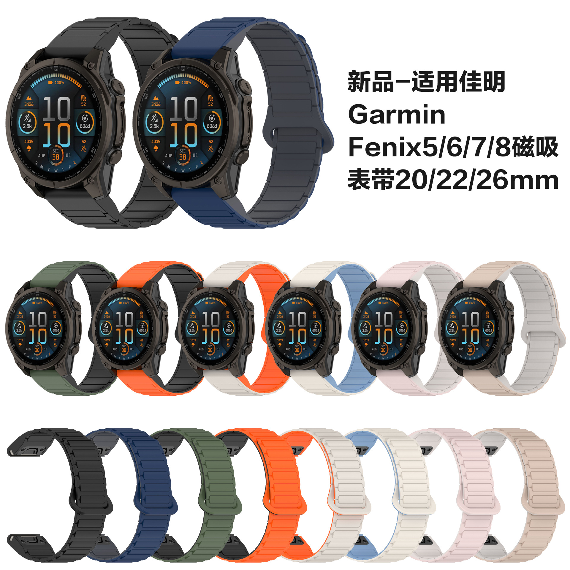 The new product is suitable for Jiaming Garmin Fenix5678 silicone magnetic watch band 20/22/26mm I-shaped wristband