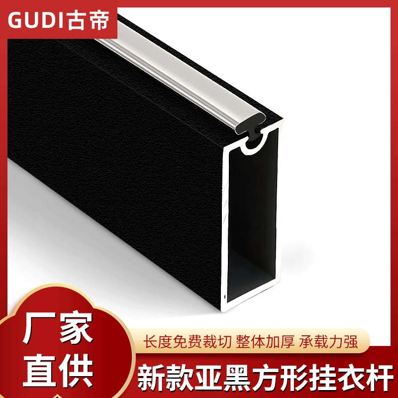 Фабрика новая прямая продажа 1.2 утолщенный алюминиевый сплав вешалки для шкафа мебели для одежды, фурнитура стационарные аксессуары