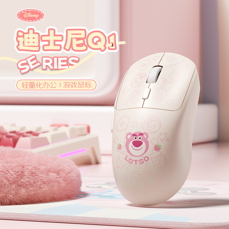 Genuine Strawberry Bear Mouse Wired Wireless Bluetooth Three-Mode Cute Girls E-Sports Game Desktop Laptop