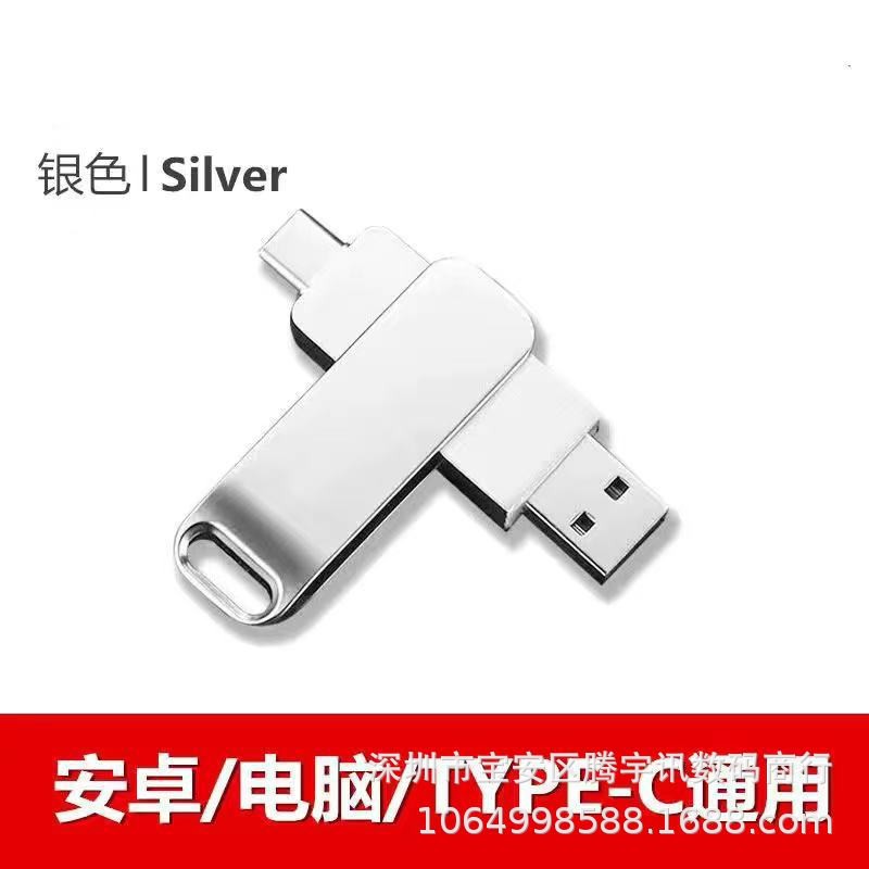 Disco U de estado sólido transfronterizo de comercio exterior 16TB interfaz dual USB3.0/tipo-c Android teléfono móvil ordenador disco U 1TB 2TB