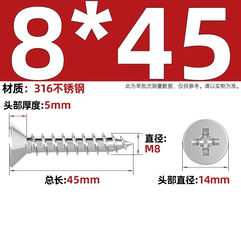 316ステンレス十字沈頭タッピングねじ延長平頭木ねじ2m 2.2m 2.6m 3m 3.5m 4m 5m 6|undefined