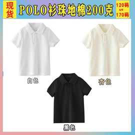 童装polo衫高品质光板 夏季儿童短袖200克珠地棉面料T恤纯色上衣