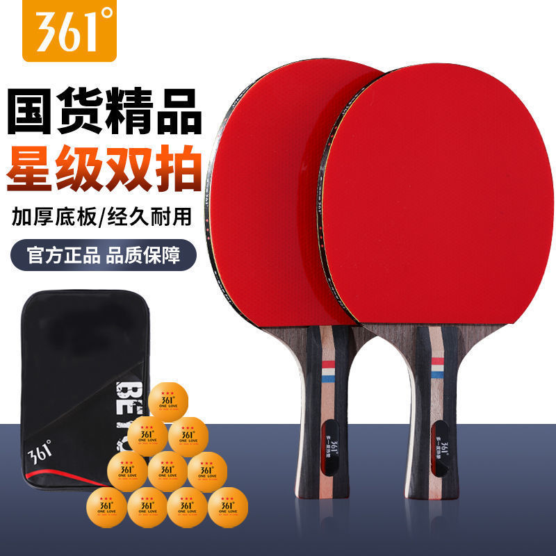 361 ° 正規品卓球ラケットプロ級高弾力ラケットラケット初心者ダブルラケット子供直拍セット|undefined