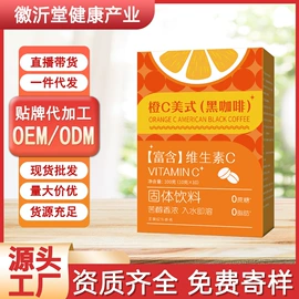 代餐粉;代用/养生茶;其他冲调饮品