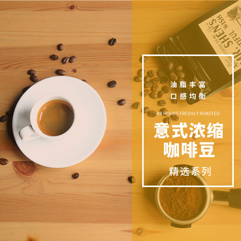 意式咖啡豆 组合装黑咖啡蓝山风味 生豆新鲜烘焙227g|ru