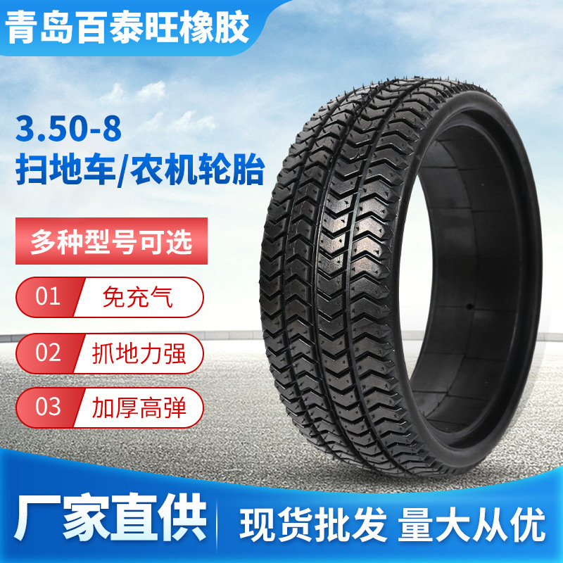 3.50-8扫地车农机轮胎实心胎 拖拉机厂家供应农用车轮胎实心胎