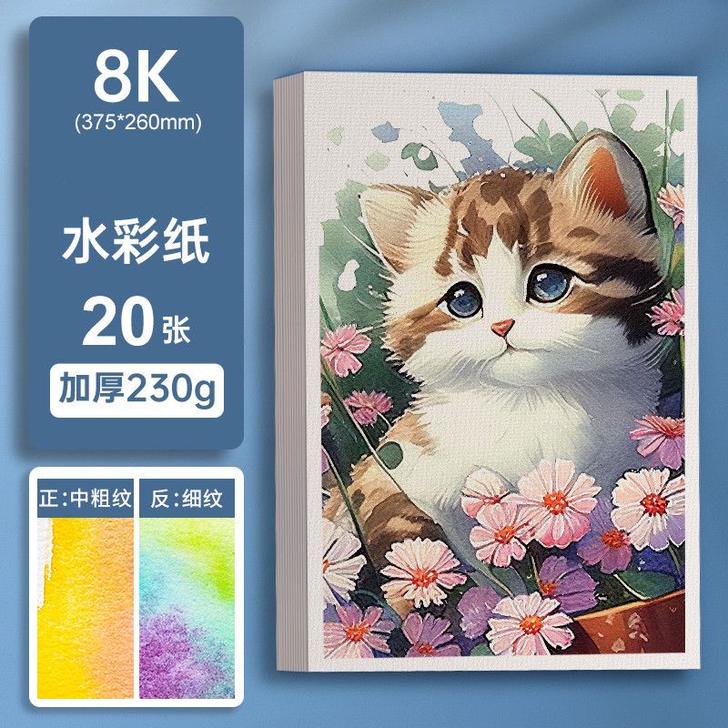 Tarjeta postal de papel de acuarela 300g engrosada pintura de arte cuadro tarjeta de papel de dibujo medio pulpa de madera gruesa tarjeta en blanco