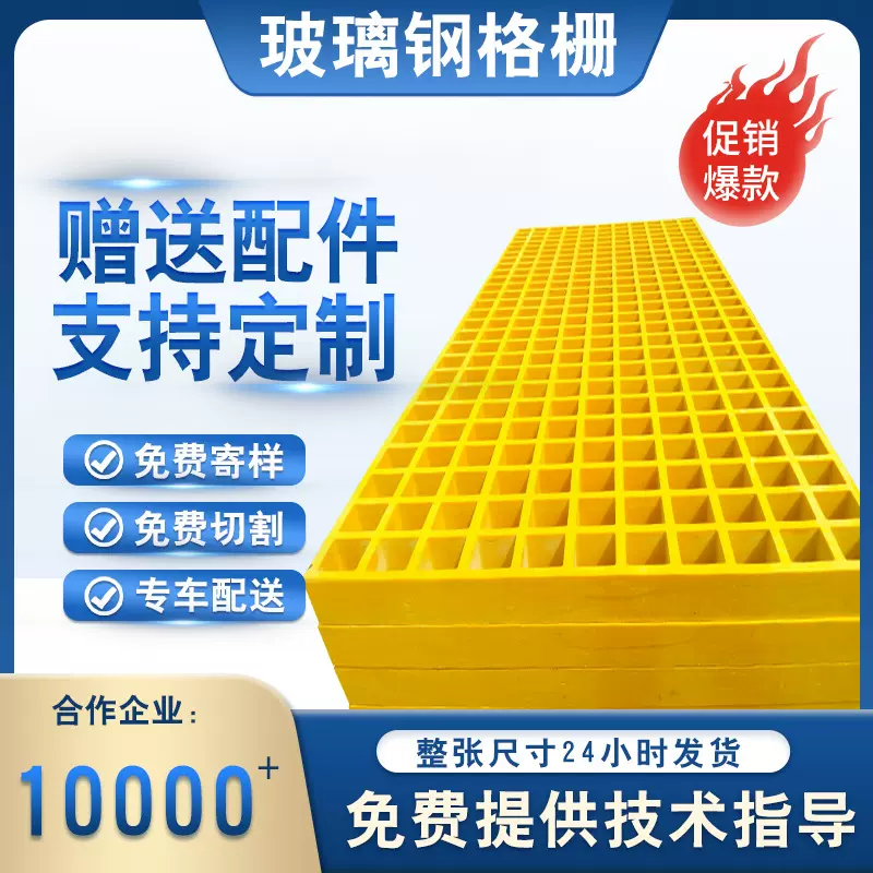 定制玻璃钢格栅洗车房防水树篦子养殖网格板地沟盖板玻璃钢格栅
