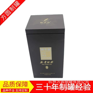 方形茶叶罐厂家定制方形茶叶罐