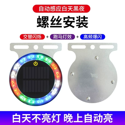 type car solar flash: Tail light - touch-bracket-round-multi-mode-switching-warning-flash