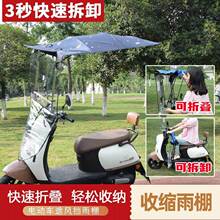 伸缩式电动车雨棚快拆可折叠收纳快装防风挡雨防晒电瓶车7字车棚