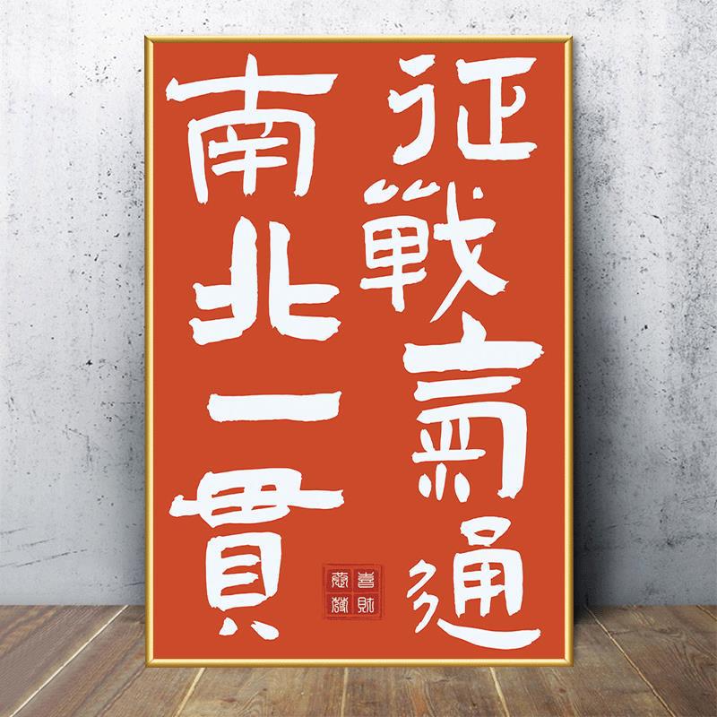 Guochao Mahjong Hall decoración creativa de la pared cuelga pintura sala de ajedrez y tarjetas texto pegatinas de red sala diseño de mural cartel