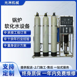 储罐;反渗透设备;过滤器