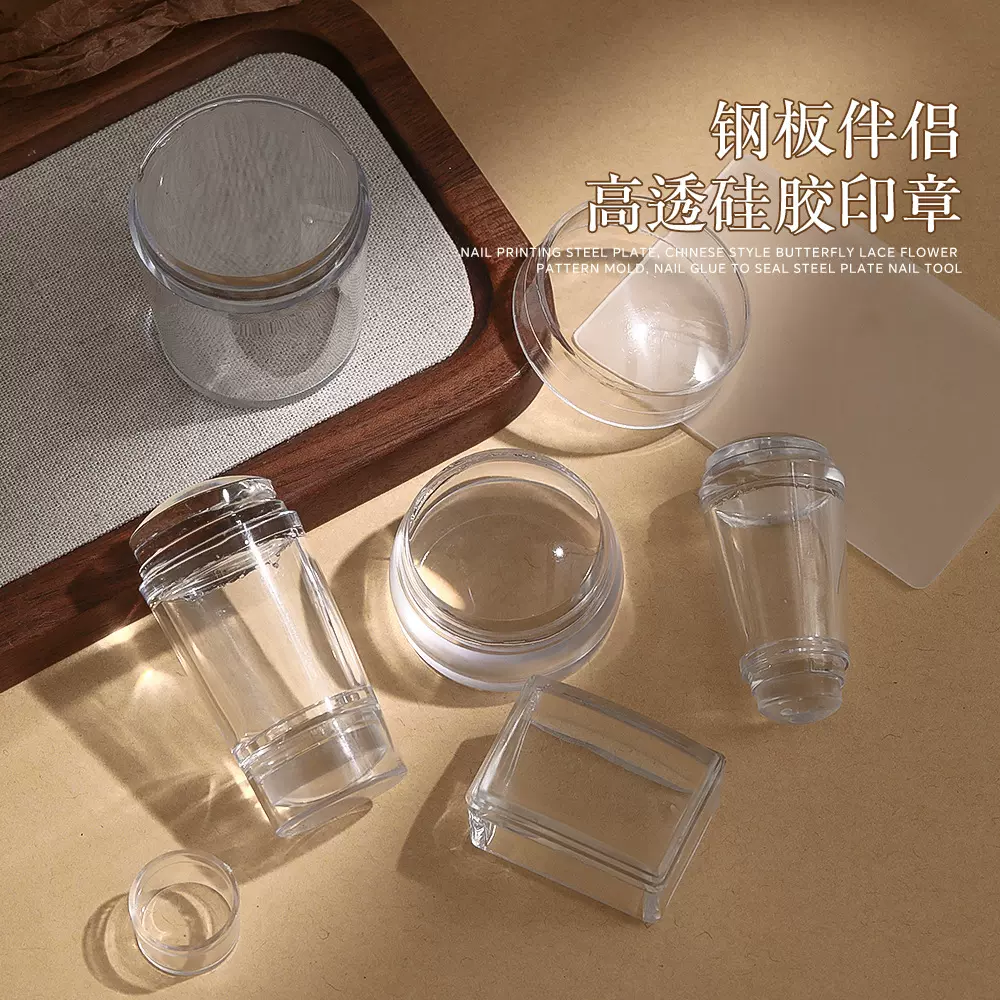 网红美甲印章双头转印钢板透明头法式指甲款式硅胶盖转印辅助工具