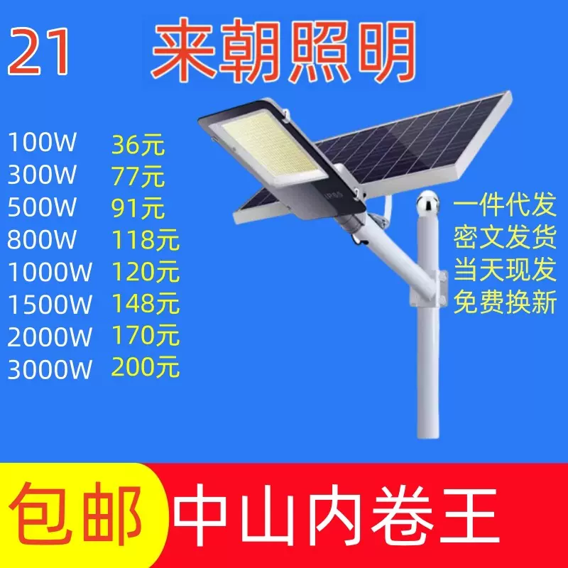 太阳能路灯太阳能灯户外庭院灯太阳能投光灯壁灯太阳能人体感应灯