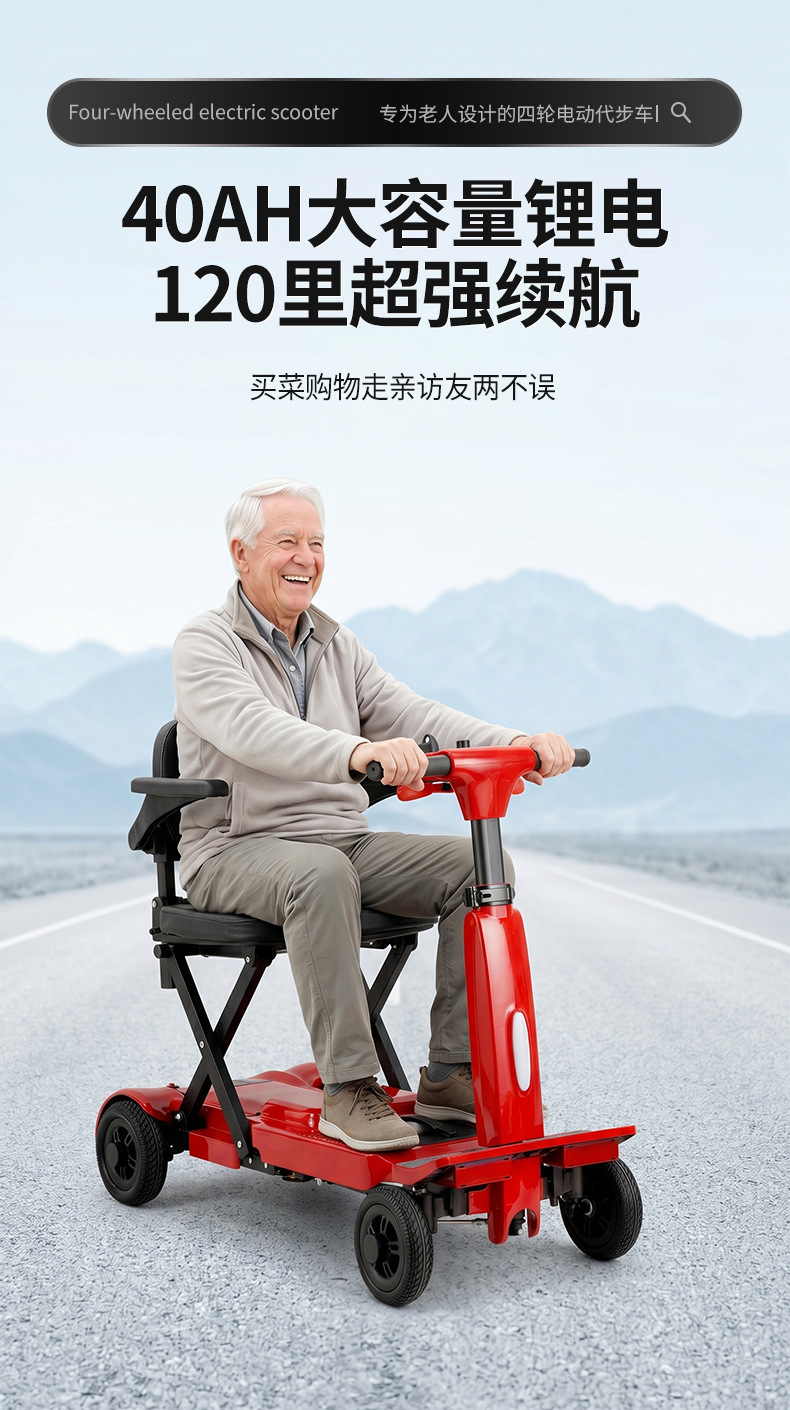 Cross-Border New Model Portable Scooter for the Elderly, Foldable Electric Four-Wheeler for Disabled and Elderly People, Lightweight Travel Mobility Aid