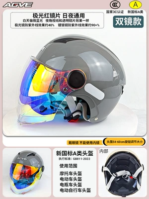 Motosiklet kaskı (dəbilqə): Certified Lightweight Summer Battery - 305-dark-gray-double-mirror-day-and-night-aurora-red-lenses-new-national-standard-3c-head-circumference-54-60cm