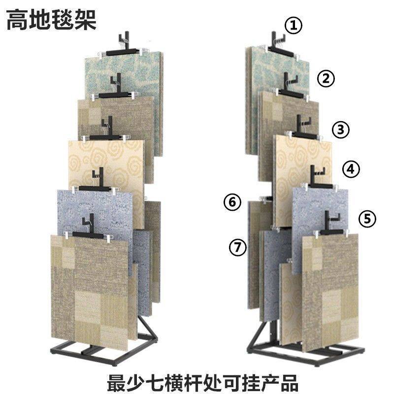 落地可拆卸地毯毛毯展示架汽车脚垫单双面货架地垫展架地毯架