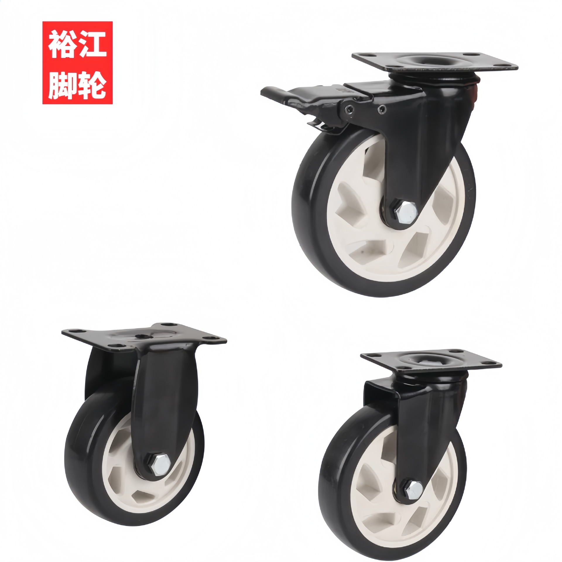 345寸黑通孔双轴脚轮PU航空箱手推车轮子带刹车尼龙轮工业万向轮