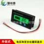 剩余电量12v24v36v48vh52锂电池