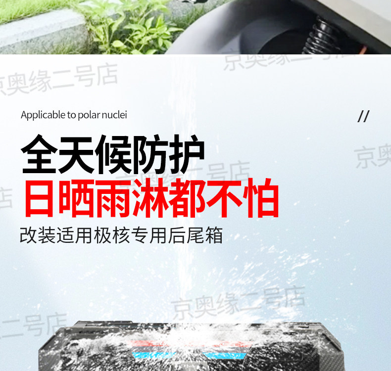 【Tailbox + Bracket】Suitable for Jihua Ae4/5 Rear Tailbox Modification, Trunk Bracket Upgrade, Rear Bracket Modification