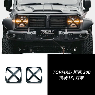Tank 300 to dark front face Fara qapaqları - tank-300-wind-forest-iron-riding-lampshade