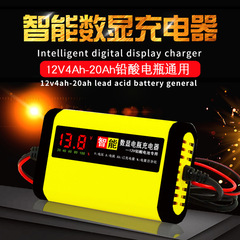 インテリジェントデジタルディスプレイ 12v 充電器オートバイバッテリー鉛蓄電池全自動充電器クロスボーダー外国貿易供給