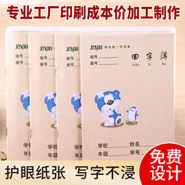 学校作业本定 制招生广告作业本印刷logo登记英语本练习作业本