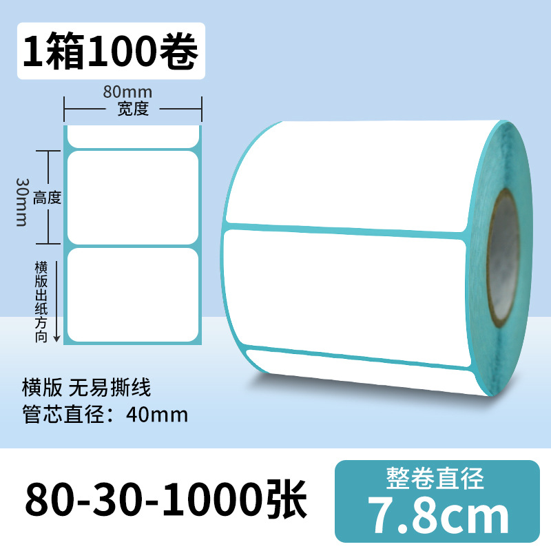 Papel de impresión de etiquetas anti-calor 100x100 etiqueta adhesiva de peso electrónico de código de barras impresa cara 40 * 30