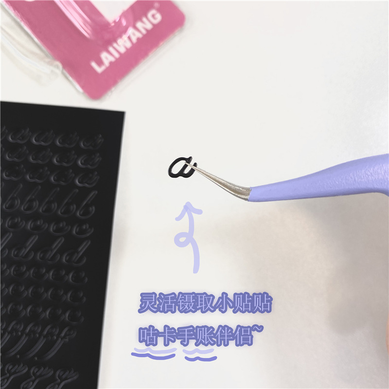 糖果色弯头手帐镊子和纸胶带贴纸拼贴做手账的工具咕卡夹子小配件
