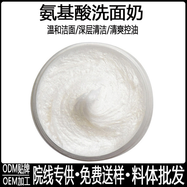 Moisturizing cosmetic cleansing milk amino acid based