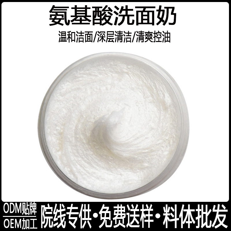 Moisturizing cosmetic cleansing milk amino acid based